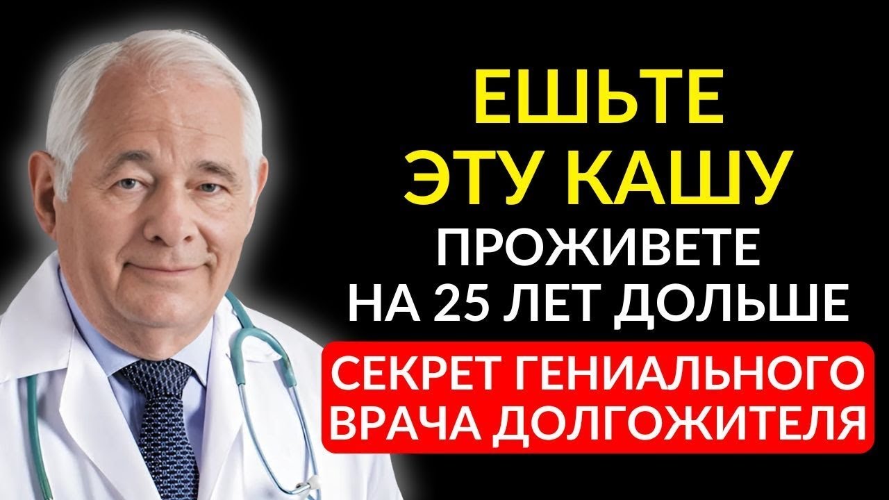 СОСУДЫ Очищаются, а СЕРДЦЕ Будет Работать КАК ЧАСЫ! Великий Врач Леонид Рошаль о долголетии