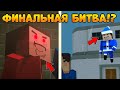 ✅ТАЙНА РАСКРЫТА!? || ЙОБА НАЙДЕН!? || КУДА ПРОПАЛ ЙОБА БЛОК СТРАЙК? || 4 ЧАСТЬ! || Block Strike