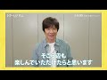 アニメ映画「トラペジウム」内村光良コメント映像