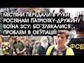 Містяни ПЕРЕДАЛИ В РУКИ росіянам патріотку-дружину воїна ЗСУ, бо злякалися проблем В ОКУПАЦІЇ!