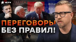 МИР МОЖЕТ ПОМЕНЯТЬСЯ ЗА ЧАС! ТАЙНЫЙ САММИТ БЕЗ ЕВРОПЫ! Место скрыто, план удивит всех!@TIZENGAUZEN