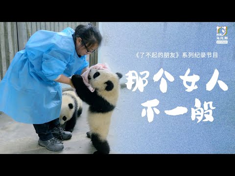 【了不起的朋友 第1话】 辣个令你羡慕嫉妒恨的女人，不一般！