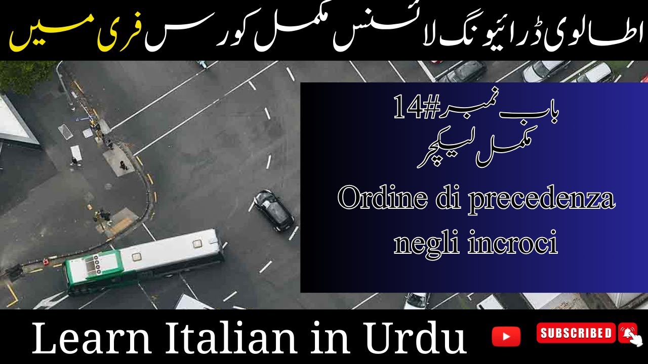 Ordine di precedenza negli incroci | Chapter #14 | Patente B in Urdu/Hindi