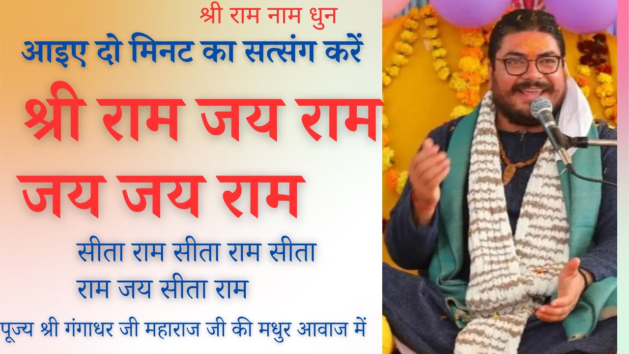 श्री गंगाधर जी की अमृतभरी  वाणी में  पवित्र सोहंजना धाम समाधि का भजन🌱🙏 🍀