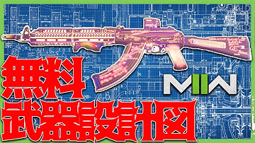 赤く光る隠し武器!めっちゃかっこいい！性能は！？【CoD:MW2/DMZ】無料タルコフ WARZONE2.0 CoDMW2実況 #mw2 #cod #dmz