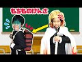 【学校ごっこ】煉獄先生が抜き打ちで持ち物検査！　学校にお菓子を持ってきちゃだめだよ！　鬼滅の刃コラボ　しつけ　教育　兄弟