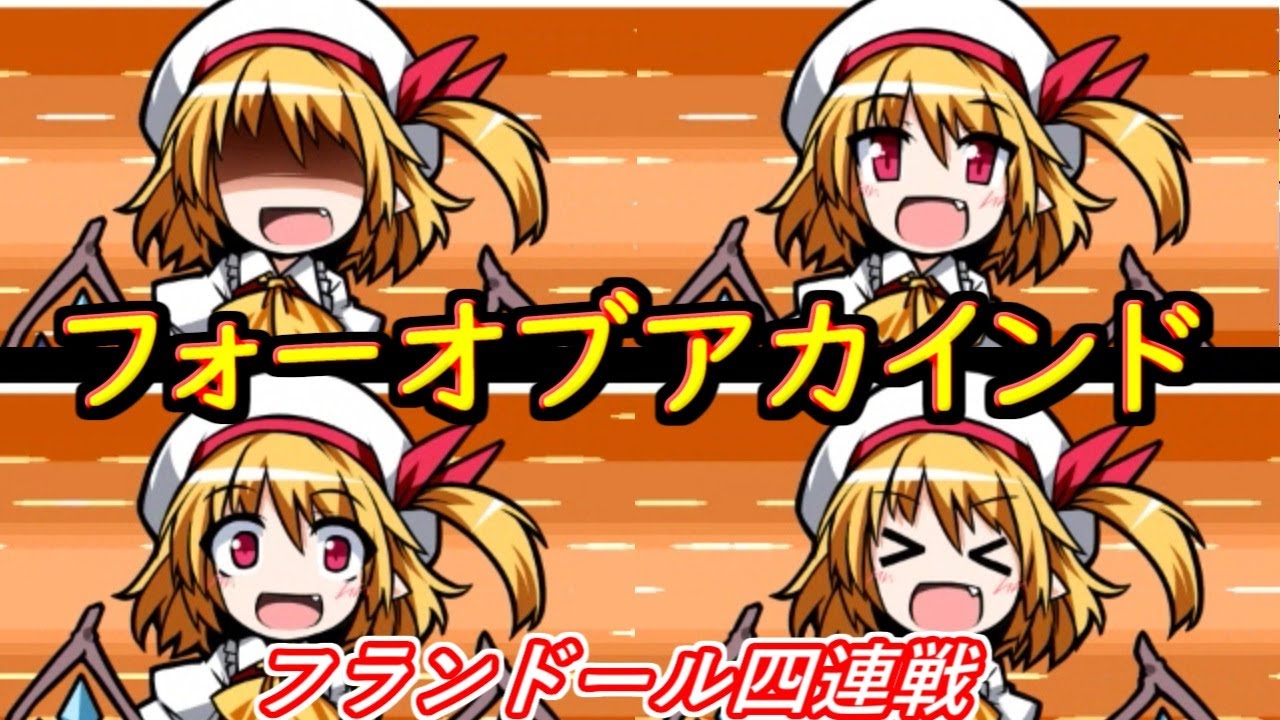 幻想人形演舞~ユメノカケラ~】紅魔館深部で遊びましょう？【パート20