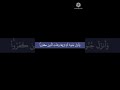 تلاوة من سورة التوبة هزاع البلوشي mp3