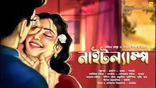 Download lagu নাইটল্যাম্প (18 ) - @AudioHut।। Written_by : Sourav_Manna & Taniya_Das ।। #nightlamp #romance
