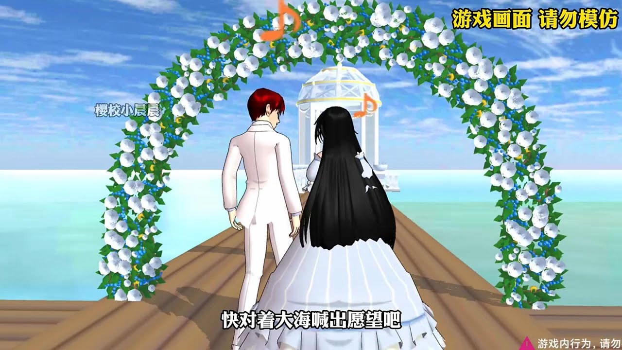 『櫻校故事』美人魚的報恩🌟