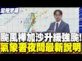強颱樺加沙