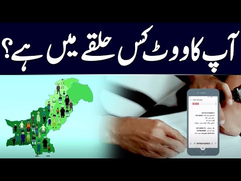 Are You on The Voter List? | How to Check Your Vote | Samaa TV