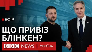 Чи встигнуть США допомогти Україні? | Ефір ВВС