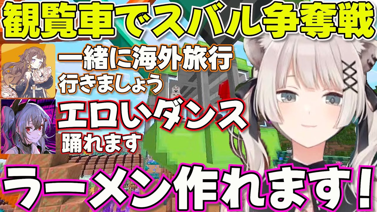 【ホロライブランド】スバルにラーメンでアピールするも不評なししろん【ホロライブ獅白ぼたん切り抜き】