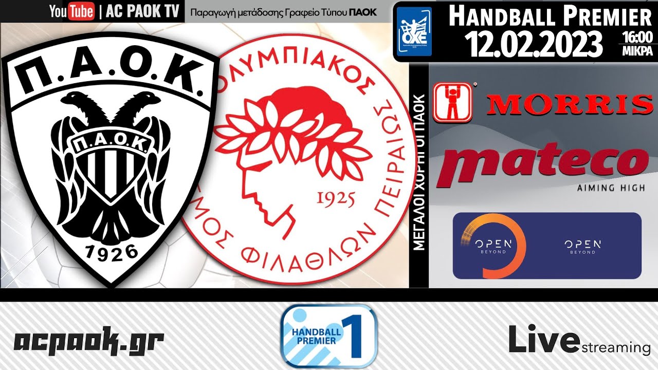 ΠΑΟΚ - ΟΛΥΜΠΙΑΚΟΣ/ΟΜΙΛΟΣ ΞΥΝΗ 18η αγ HANDBALL PREMIER 22-23 Live streaming μετάδοση AC PAOK TV