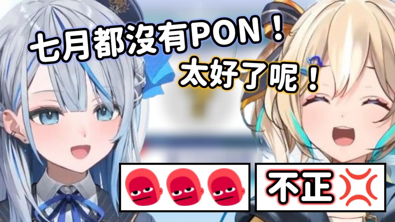 七月都沒有PON！太好了呢！(？)【雨海ルカ/天晴ひなた/ウェザプラ】