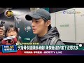 媒體關注賽後訪問