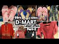 Dmart latest offers/part 2/dmart latest offers/dmart tour