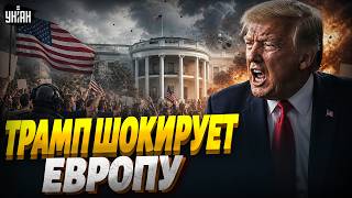 США в ЯРОСТИ! Начинается БУНТ против Трампа: Белый дом просто РАЗНОСЯТ. Подробности