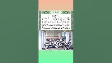 سورة الهمزة قراءة الشيخ أحمد بن طالب