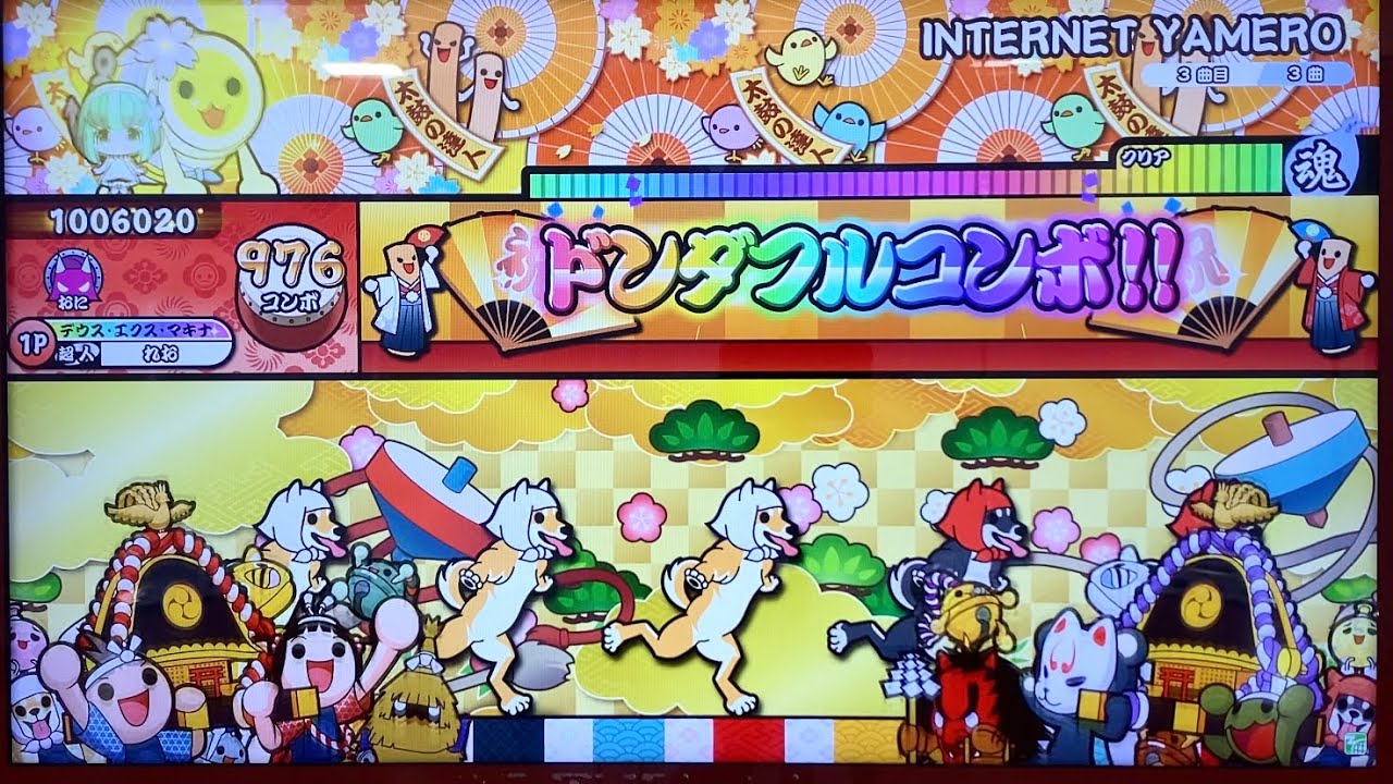太鼓の達人ニジイロver INTERNET YAMERO / Aiobahn x kotoko x
