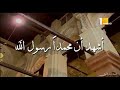 رمضان كريم علينا كلنا و صوت الآذان بتاع الشيخ رفعت علامة مميزة لشهر رمضان للناس الكبيرة