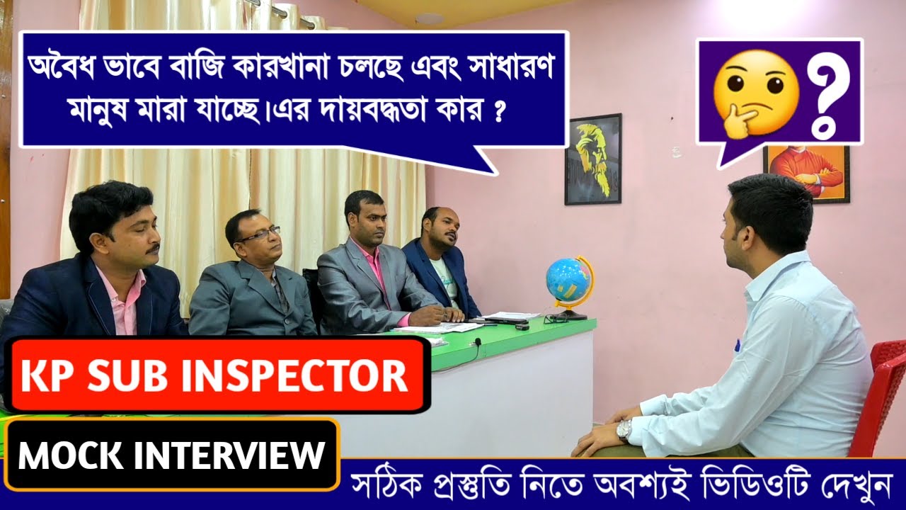 Impressive Interview║Kolkata Police Sub-Inspector Mock Interview& Review║Mock No - 01