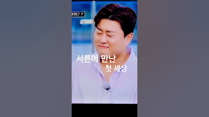 김호중 편지한장 #신곡#서른에만난첫세상#호중의편지#진심#오늘이선물#김호중#빛이나는사람#shorts
