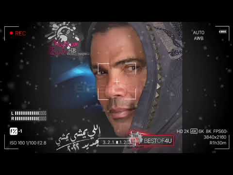 حصريا اغنية عمرو دياب اللي يمشي يمشي كاملة جديد صيف ٢٠٢٢