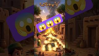 easa gonha Jo neakiyan khatam kar deta hai😱#haroonmotivation💫 #youtubshort ✨
