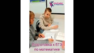 Подготовка К Егэ По Математике