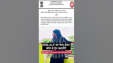 RRB ALP Psycho Test Technical Glitch And Life of a Railway Aspirant #shorts #rrbalp #rrb #psycho