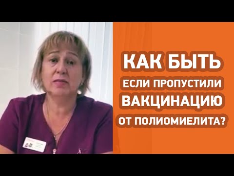 Видео: Была ли вакцина против полиомиелита обязательной, когда она только появилась?