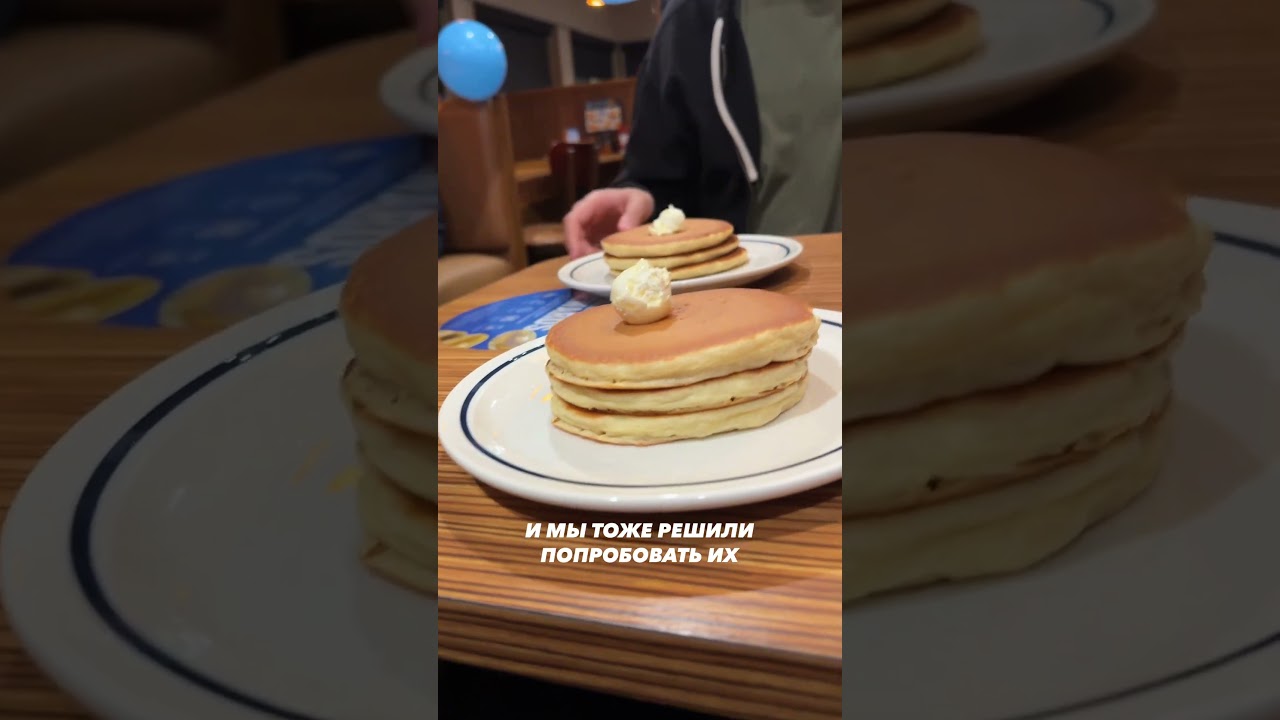 Как мы бесплатно поели панкейки в Майами