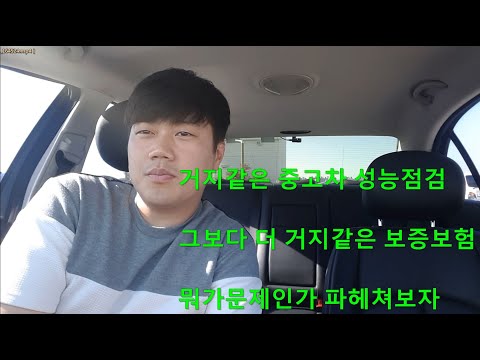 중고차책임보험