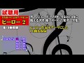 「著作権フリー音楽データ集 28 ヒーロー 2」【試聴用】