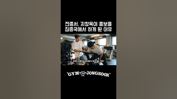 전종서 지창욱의 우씨왕후 홍보 방법 #김종국 #지창욱 #전종서 #우씨왕후