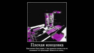 Концовки Gm_Construct #Shorts