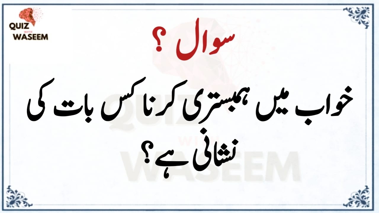 Top Islamic Questions Answers | Islamic Sawal Jawab | Islamic Riddles ...