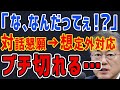 K国「なんだってぇ！？」対話を要求したのに日本に突き返されて外交部マジギレ・・・
