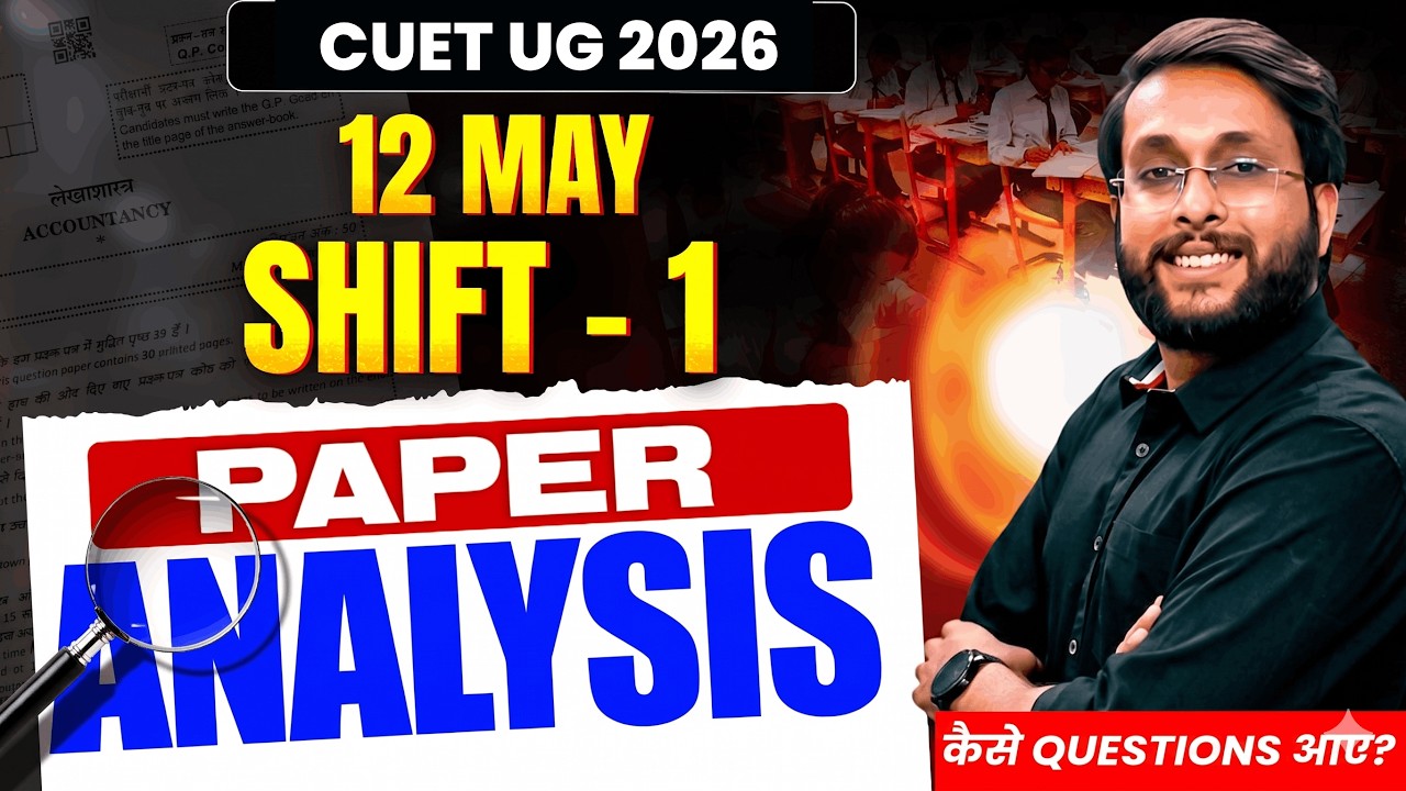 CUET 2026 Exam Analysis | 12 May Shift 1 Paper | कैसे Questions आए ...