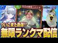 [Shadowverse]最高におもろい新弾シャドバ
