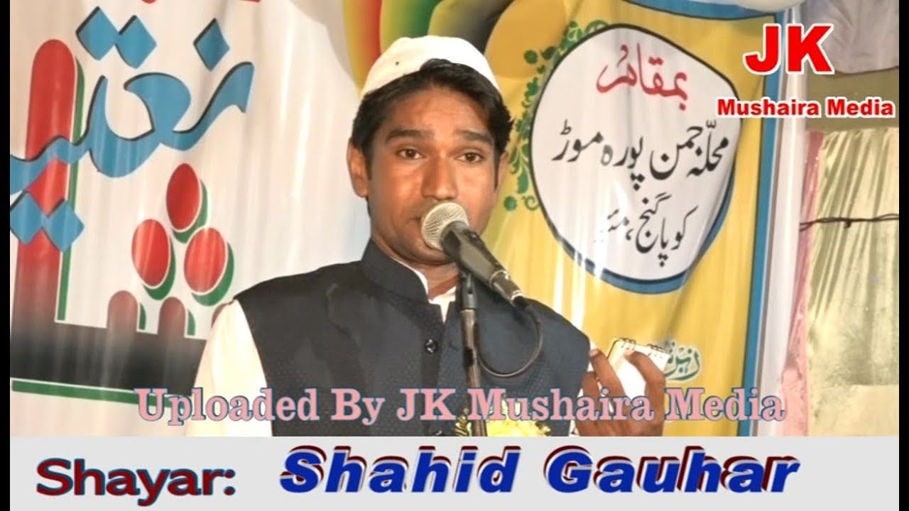 mushaira 2017 latest download Shahid Gauhar All India Mushaira Kopaganj Mau 2017 Convenor Kamal Akhtar
