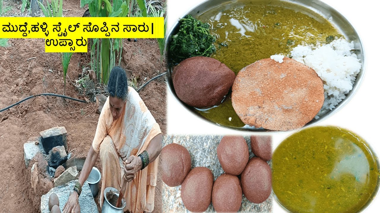 Soppu Saaru Recipe|Village style lunch|ರಾಗಿ ಮುದ್ದೆ,ಹಳ್ಳಿ ಸ್ಟೈಲ್ Soppu Sambar|Ragimudde|ಉಪ್ಸಾರು
