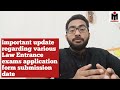 Important Application form SUBMISSION DATE for Law admission (LLM, LLB & BALLB) @insidermantra