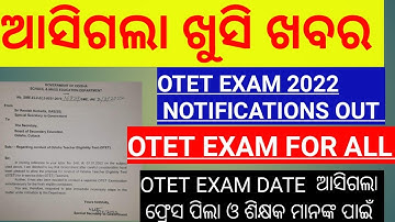 OTET EXAM NOTIFICATIONS RELEASED BY BSE ODISHA | otet exam date 2022|otet exam notification