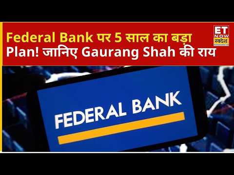Fedral Bank Share Price |Federal Bank में अगले 5 साल की Strategy! Gaurang Shah ने बताया पूरा Outlook