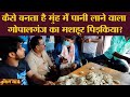 Gopalganj में व्यापारी Bihar election पर क्या बोले जिसपर Saurabh dwivedi के मुंह से मुहावरा निकल गया