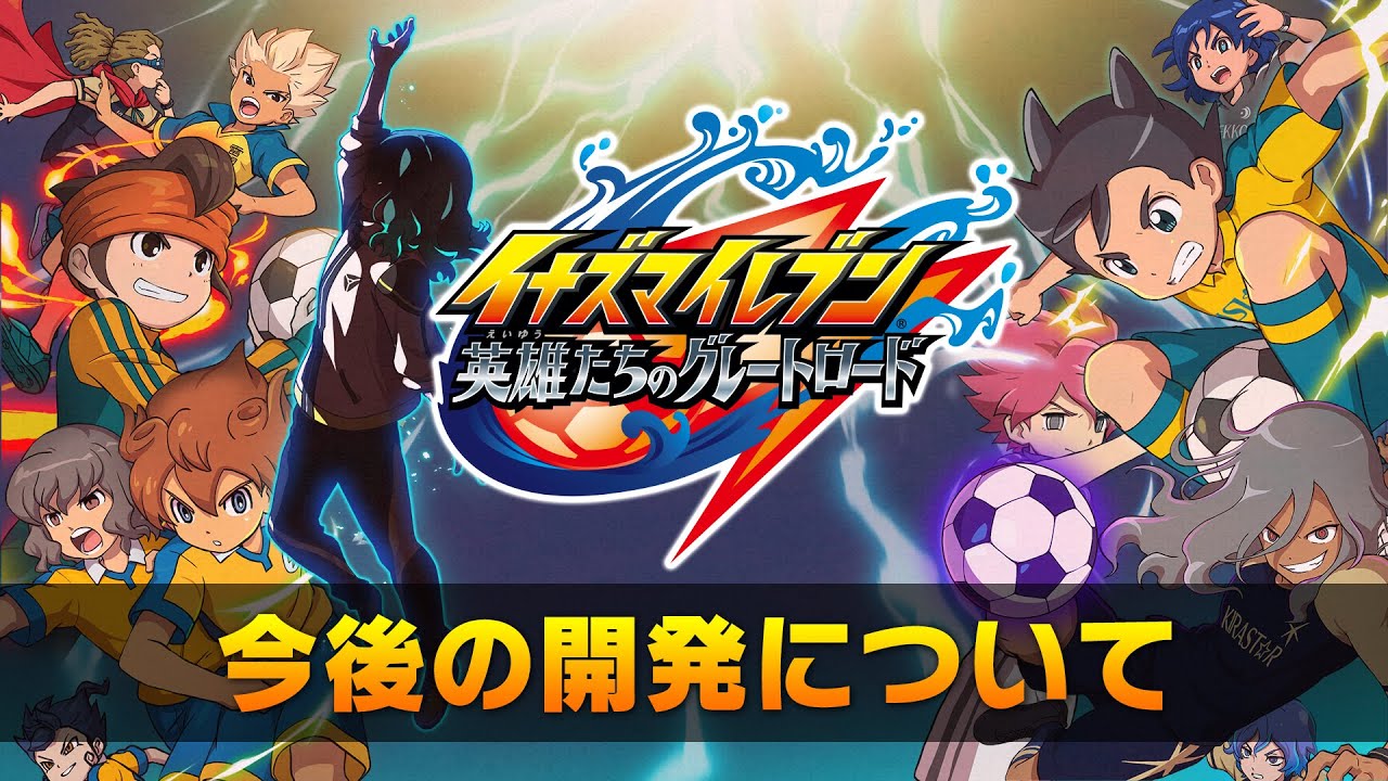 Youtube Video Statistics For イナズマsd イナ速 Vol 25 基山 ヒロト 梅雨 Noxinfluencer