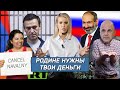 ОСТОРОЖНО: НОВОСТИ! Военные против Пашиняна, «дочка Путина» вышла в свет. ФНС залезет в наши карманы